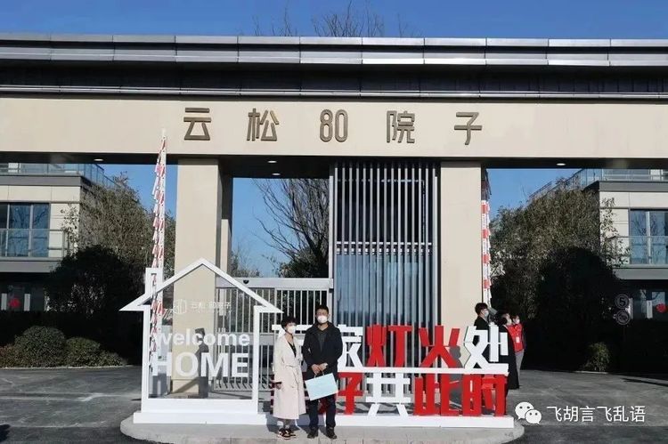 硬实力出圈！——多地“保交楼”，J9九游会2012中国区80院子竟高品质提前交付！